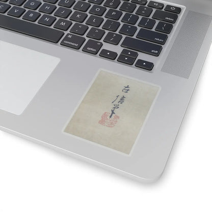 Kano Eisen'in Furunobu 狩野永川院古 - Tartars Playing Polo - early 18th century v2 - STICKER Vinyl Kiss-Cut Decal