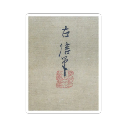Kano Eisen'in Furunobu 狩野永川院古 - Tartars Playing Polo - early 18th century v2 - STICKER Vinyl Kiss-Cut Decal