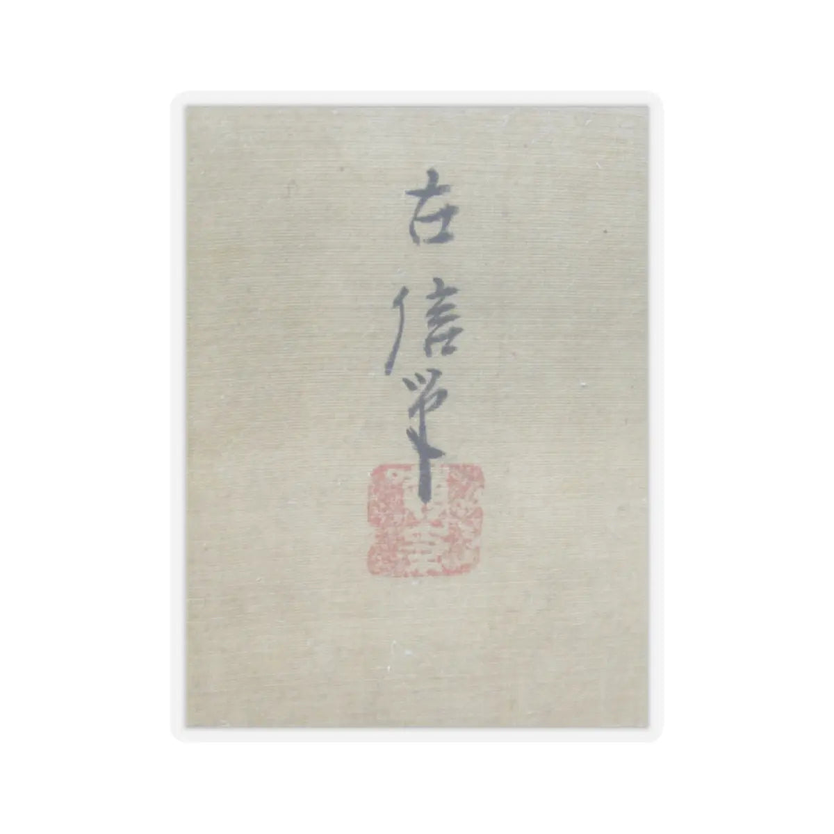 Kano Eisen'in Furunobu 狩野永川院古 - Tartars Playing Polo - early 18th century v2 - STICKER Vinyl Kiss-Cut Decal
