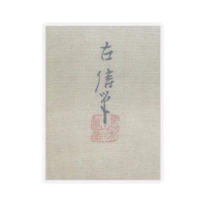 Kano Eisen'in Furunobu 狩野永川院古 - Tartars Playing Polo - early 18th century v2 - STICKER Vinyl Kiss-Cut Decal