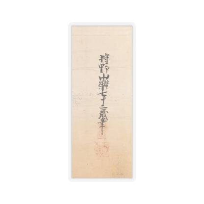 Kano Sanraku - Jinshan Island and West Lake - 1630 v9 - STICKER Vinyl Kiss-Cut Decal
