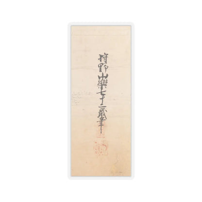 Kano Sanraku - Jinshan Island and West Lake - 1630 v9 - STICKER Vinyl Kiss-Cut Decal