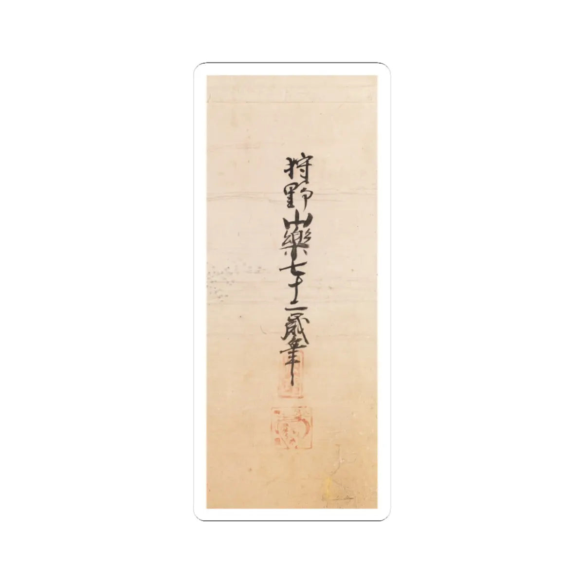 Kano Sanraku - Jinshan Island and West Lake - 1630 v9 - STICKER Vinyl Kiss-Cut Decal