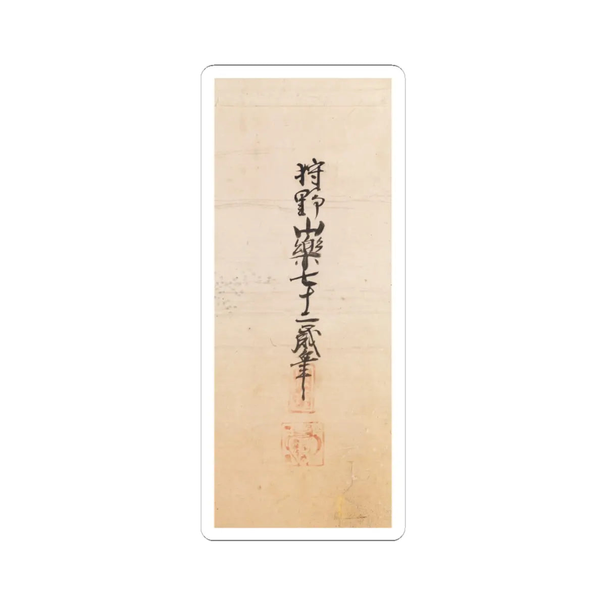 Kano Sanraku - Jinshan Island and West Lake - 1630 v9 - STICKER Vinyl Kiss-Cut Decal