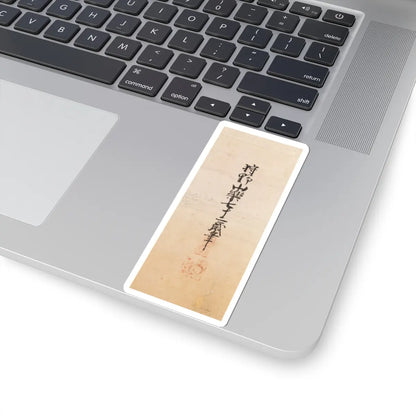 Kano Sanraku - Jinshan Island and West Lake - 1630 v9 - STICKER Vinyl Kiss-Cut Decal