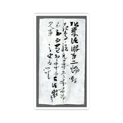Kano Shōei - Pheasants among Trees- Flowers of the Four Seasons - probably 1560s v10 - STICKER Vinyl Kiss-Cut Decal