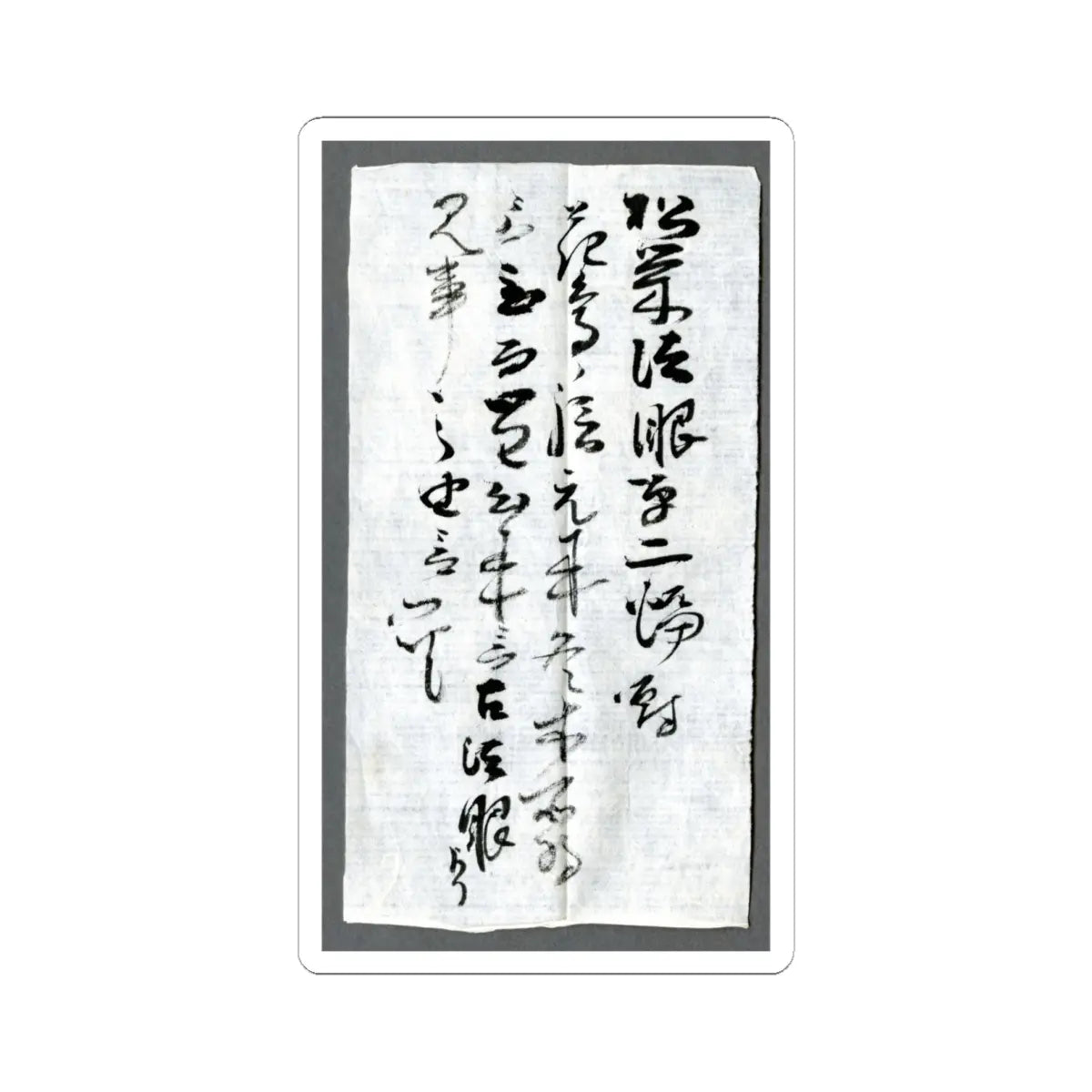 Kano Shōei - Pheasants among Trees- Flowers of the Four Seasons - probably 1560s v10 - STICKER Vinyl Kiss-Cut Decal