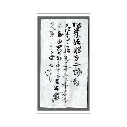 Kano Shōei - Pheasants among Trees- Flowers of the Four Seasons - probably 1560s v10 - STICKER Vinyl Kiss-Cut Decal