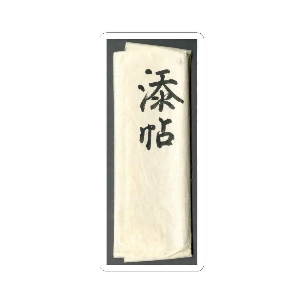 Kano Shōei - Pheasants among Trees- Flowers of the Four Seasons - probably 1560s v12 - STICKER Vinyl Kiss-Cut Decal