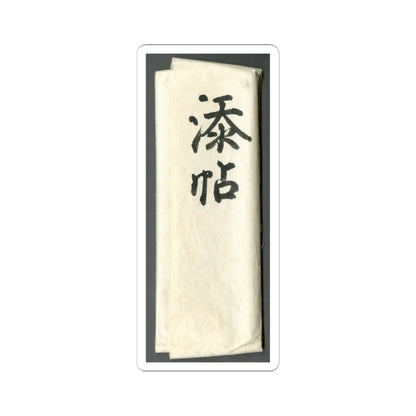 Kano Shōei - Pheasants among Trees- Flowers of the Four Seasons - probably 1560s v12 - STICKER Vinyl Kiss-Cut Decal