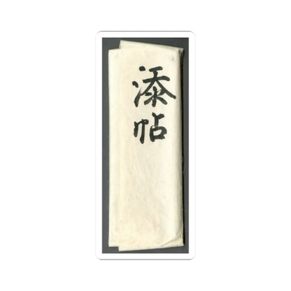 Kano Shōei - Pheasants among Trees- Flowers of the Four Seasons - probably 1560s v12 - STICKER Vinyl Kiss-Cut Decal