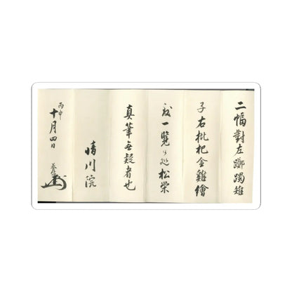 Kano Shōei - Pheasants among Trees- Flowers of the Four Seasons - probably 1560s v13 - STICKER Vinyl Kiss-Cut Decal