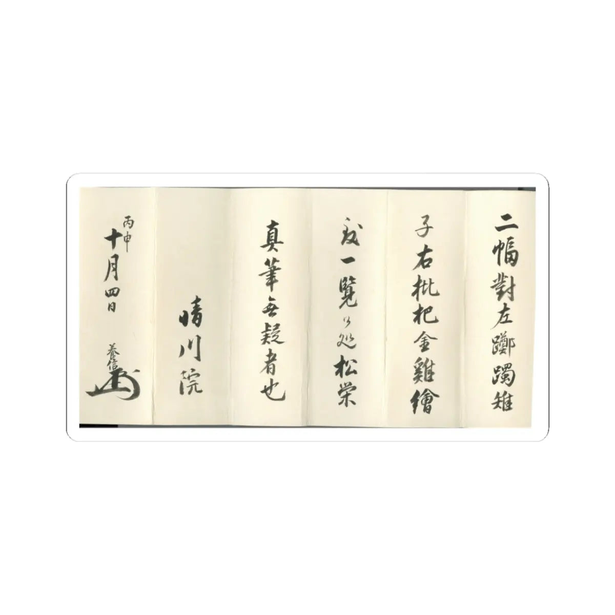 Kano Shōei - Pheasants among Trees- Flowers of the Four Seasons - probably 1560s v13 - STICKER Vinyl Kiss-Cut Decal