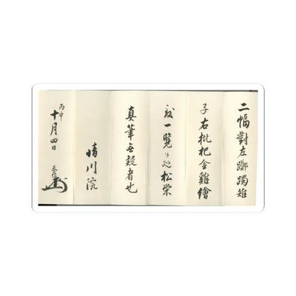 Kano Shōei - Pheasants among Trees- Flowers of the Four Seasons - probably 1560s v13 - STICKER Vinyl Kiss-Cut Decal