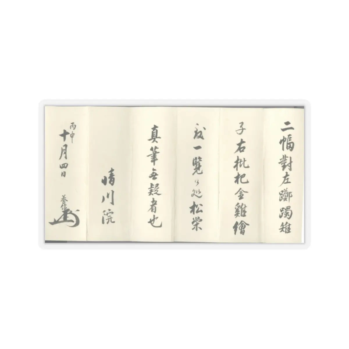 Kano Shōei - Pheasants among Trees- Flowers of the Four Seasons - probably 1560s v13 - STICKER Vinyl Kiss-Cut Decal