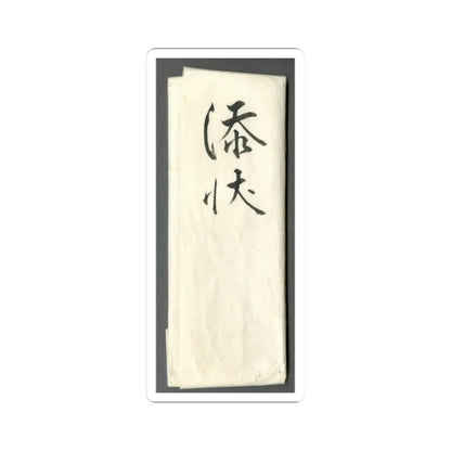 Kano Shōei - Pheasants among Trees- Flowers of the Four Seasons - probably 1560s v15 - STICKER Vinyl Kiss-Cut Decal