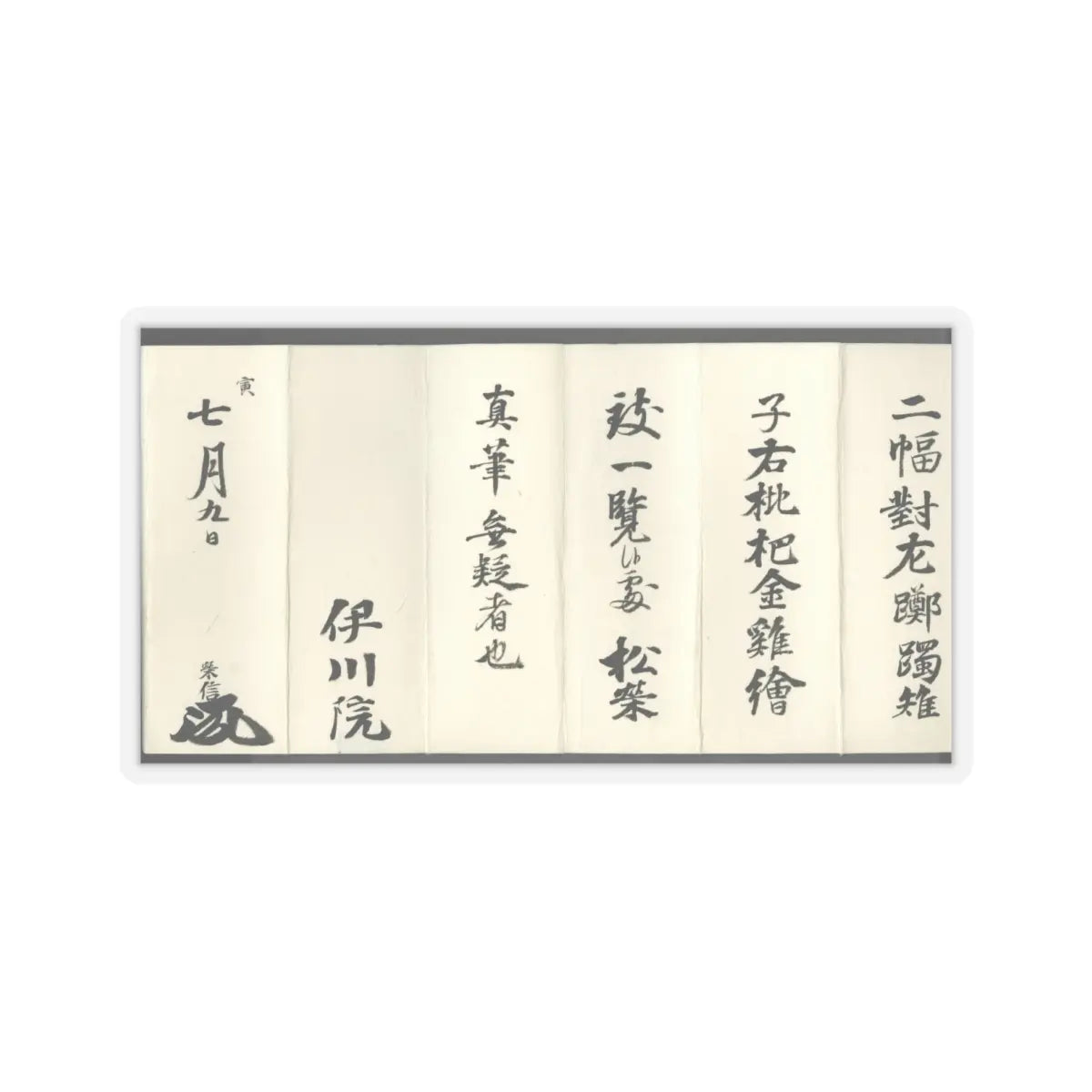 Kano Shōei - Pheasants among Trees- Flowers of the Four Seasons - probably 1560s v16 - STICKER Vinyl Kiss-Cut Decal