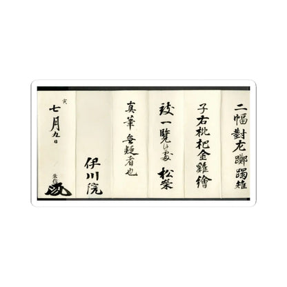 Kano Shōei - Pheasants among Trees- Flowers of the Four Seasons - probably 1560s v16 - STICKER Vinyl Kiss-Cut Decal