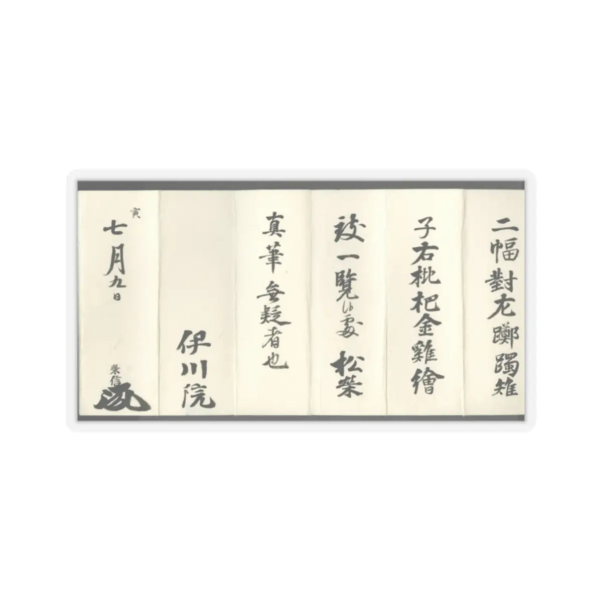 Kano Shōei - Pheasants among Trees- Flowers of the Four Seasons - probably 1560s v16 - STICKER Vinyl Kiss-Cut Decal