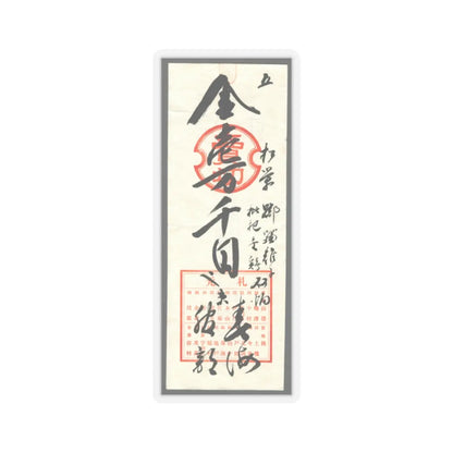 Kano Shōei - Pheasants among Trees- Flowers of the Four Seasons - probably 1560s v5 - STICKER Vinyl Kiss-Cut Decal
