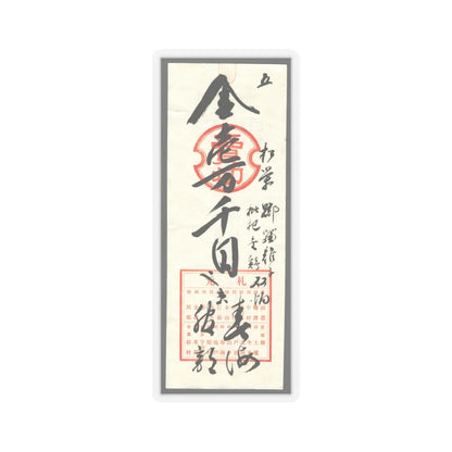 Kano Shōei - Pheasants among Trees- Flowers of the Four Seasons - probably 1560s v5 - STICKER Vinyl Kiss-Cut Decal