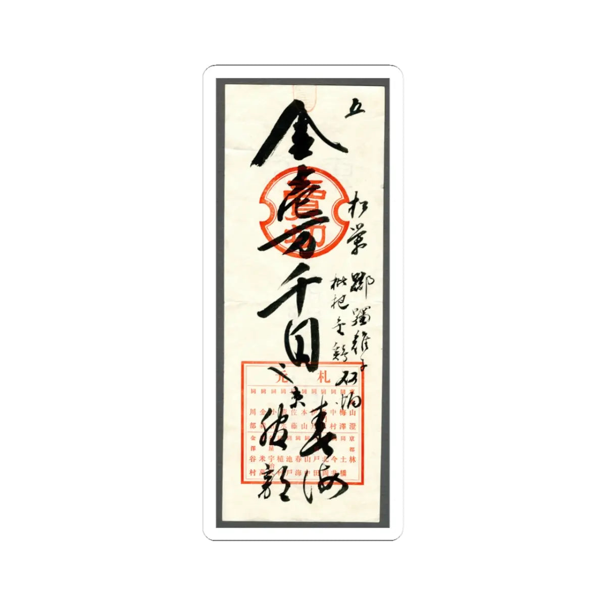Kano Shōei - Pheasants among Trees- Flowers of the Four Seasons - probably 1560s v5 - STICKER Vinyl Kiss-Cut Decal