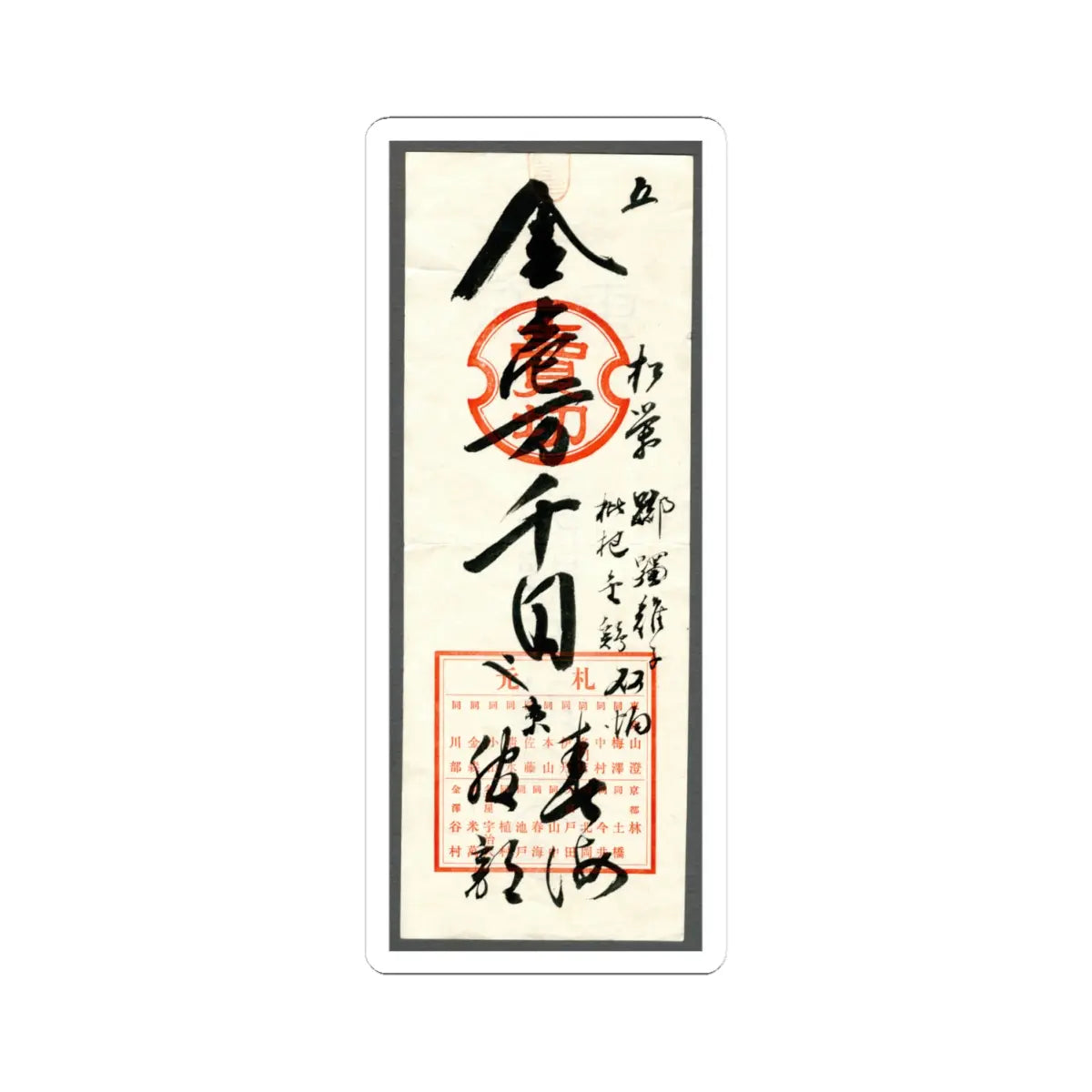 Kano Shōei - Pheasants among Trees- Flowers of the Four Seasons - probably 1560s v5 - STICKER Vinyl Kiss-Cut Decal