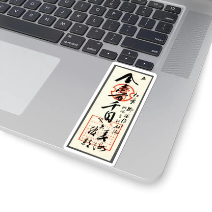 Kano Shōei - Pheasants among Trees- Flowers of the Four Seasons - probably 1560s v5 - STICKER Vinyl Kiss-Cut Decal