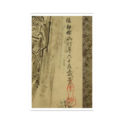 Kano Tan'yū - Sketch for a Painting of Mi Fu Inscribing a Poem on a Rock - dated 1666 v2 - STICKER Vinyl Kiss-Cut Decal