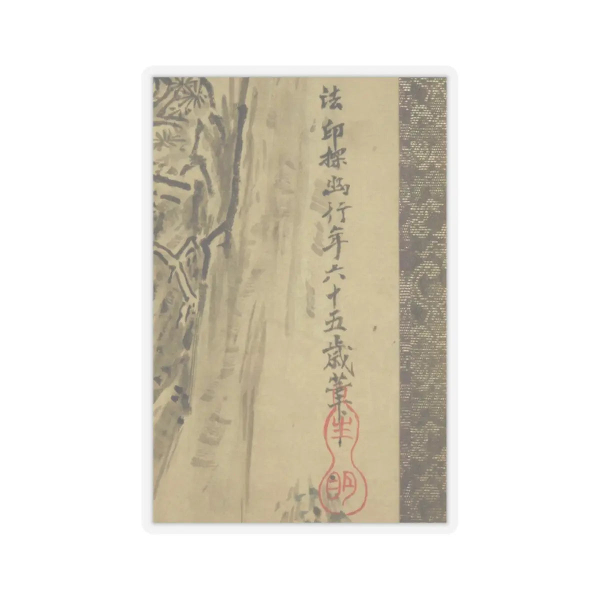 Kano Tan'yū - Sketch for a Painting of Mi Fu Inscribing a Poem on a Rock - dated 1666 v2 - STICKER Vinyl Kiss-Cut Decal