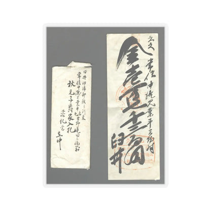 Kano Tsunenobu - Nunobiki Waterfall, Mount Yoshino, and Tatsuta River - after 1709 v9 - STICKER Vinyl Kiss-Cut Decal
