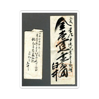Kano Tsunenobu - Nunobiki Waterfall, Mount Yoshino, and Tatsuta River - after 1709 v9 - STICKER Vinyl Kiss-Cut Decal