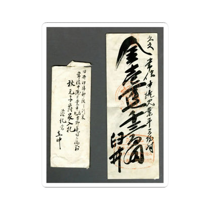 Kano Tsunenobu - Nunobiki Waterfall, Mount Yoshino, and Tatsuta River - after 1709 v9 - STICKER Vinyl Kiss-Cut Decal