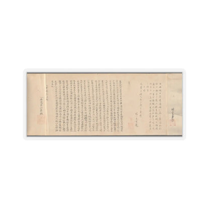 Kano Tōun - Eight Views of the Xiao and Xiang Rivers - 1675 v13 - STICKER Vinyl Kiss-Cut Decal