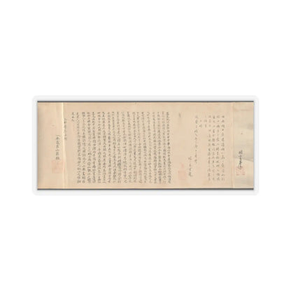Kano Tōun - Eight Views of the Xiao and Xiang Rivers - 1675 v13 - STICKER Vinyl Kiss-Cut Decal