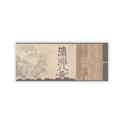 Kano Tōun - Eight Views of the Xiao and Xiang Rivers - 1675 v3 - STICKER Vinyl Kiss-Cut Decal