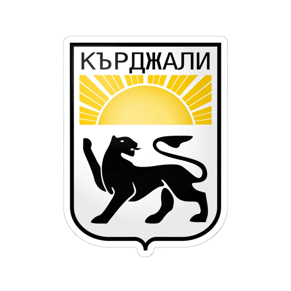 Kardzhali-coat-of-arms old (Bulgaria) (Coat of Arms) STICKER Vinyl Kiss-Cut Decal 6 Inch White - The Sticker Space