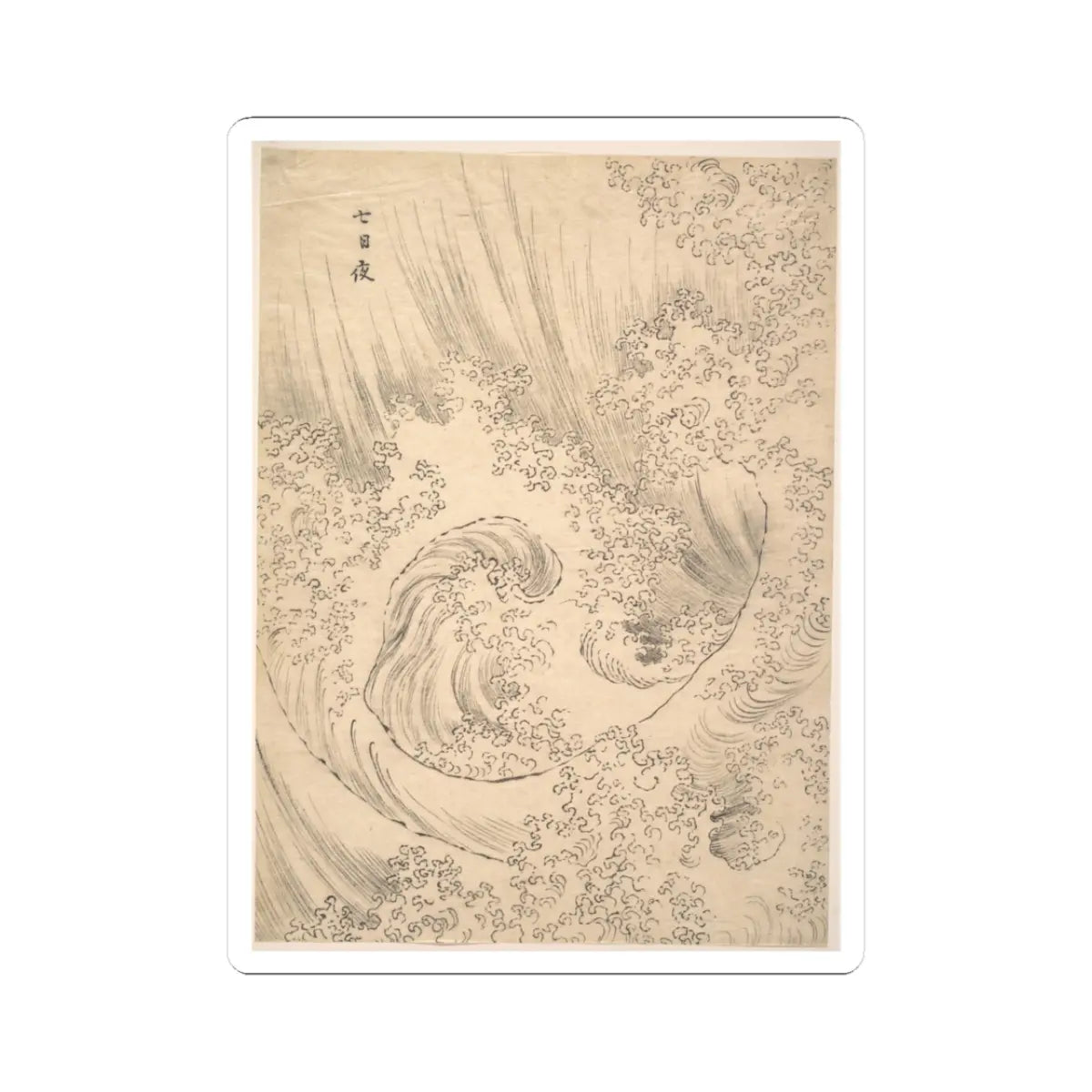 SKU:TSS-STICK-KTSHKS-3X3-70 Sizes:3" × 3" Types:White