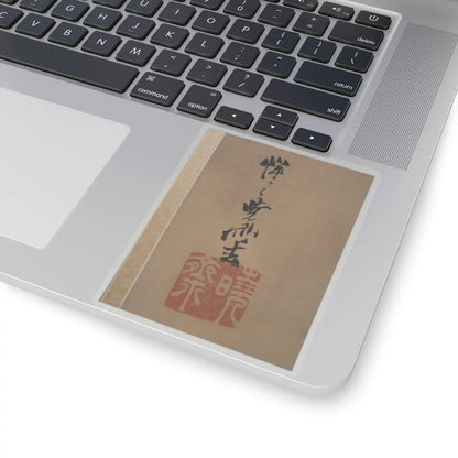 Kawanabe Kyōsai 河鍋暁斎 - Eagle Attacking a Mountain Lion - 1885 v3 - STICKER Vinyl Kiss-Cut Decal