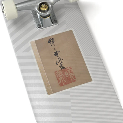 Kawanabe Kyōsai 河鍋暁斎 - Eagle Attacking a Mountain Lion - 1885 v3 - STICKER Vinyl Kiss-Cut Decal