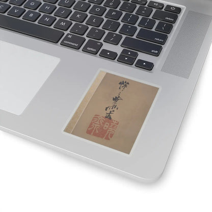 Kawanabe Kyōsai 河鍋暁斎 - Eagle Attacking a Mountain Lion - 1885 v3 - STICKER Vinyl Kiss-Cut Decal