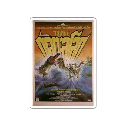 KILLER CROCODILE (ASIAN) 1989 Movie Poster STICKER Vinyl Die-Cut Decal - The Sticker Space