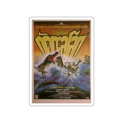 KILLER CROCODILE (ASIAN) 1989 Movie Poster STICKER Vinyl Die-Cut Decal - The Sticker Space