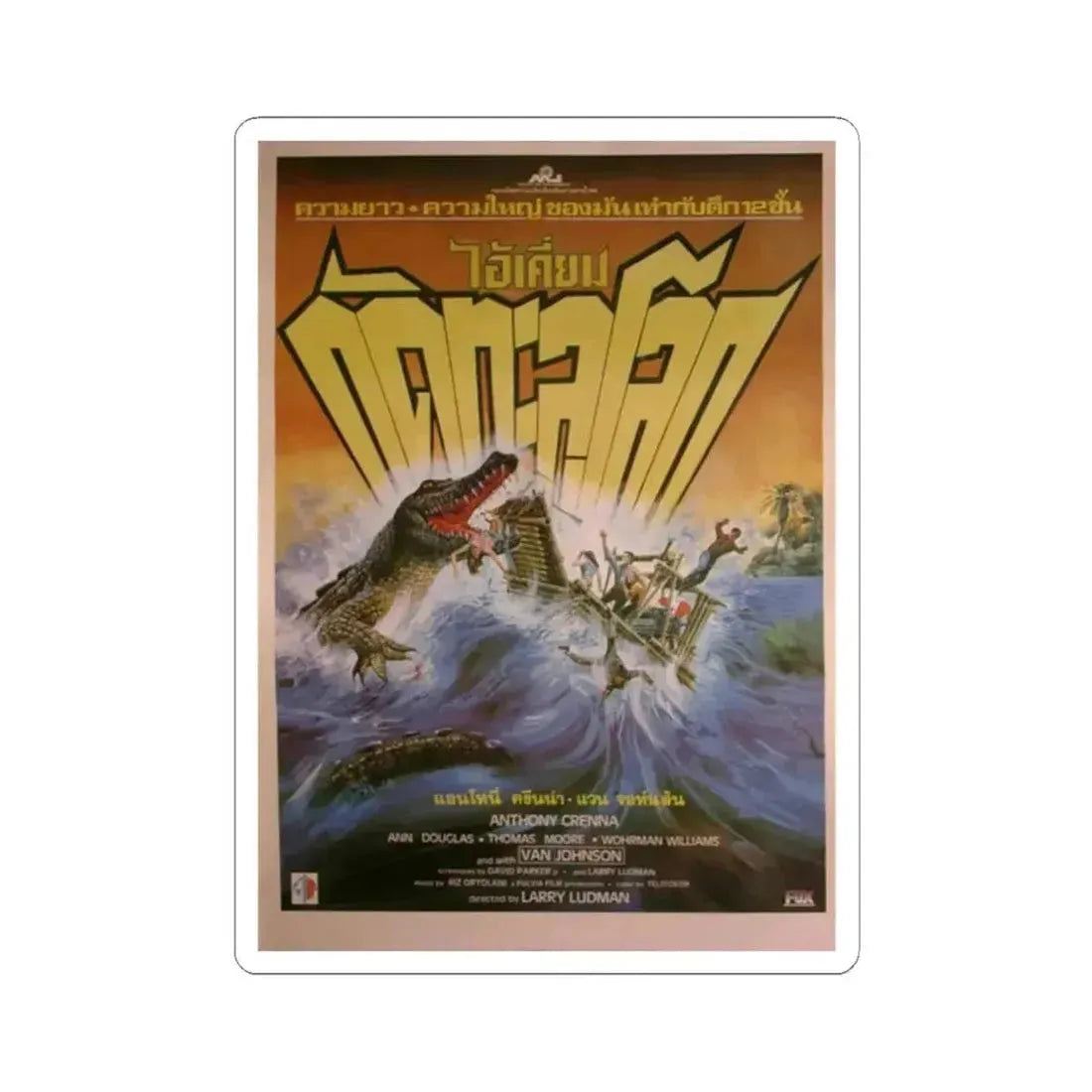 KILLER CROCODILE (ASIAN) 1989 Movie Poster - STICKER Vinyl Kiss-Cut Decal 2 Inch White - The Sticker Space