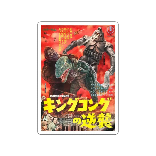 KING KONG ESCAPES (ASIAN) 1967 Movie Poster STICKER Vinyl Die-Cut Decal 2 Inch - The Sticker Space