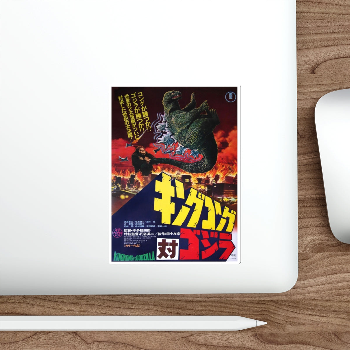 KING KONG VS GODZILLA (ASIAN) 2 1962 Movie Poster STICKER Vinyl Die-Cut Decal-The Sticker Space