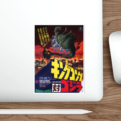 KING KONG VS GODZILLA (ASIAN) 2 1962 Movie Poster STICKER Vinyl Die-Cut Decal-The Sticker Space