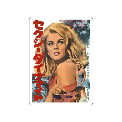 KITTEN WITH A WHIP (ASIAN) 1964 Movie Poster STICKER Vinyl Die-Cut Decal - The Sticker Space