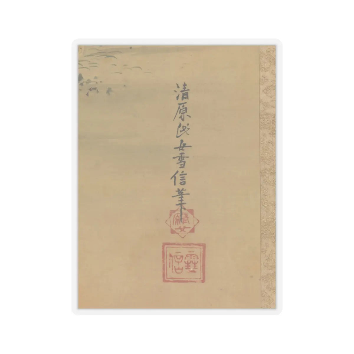 Kiyohara Yukinobu - Quail and Millet - late 17th century v3 - STICKER Vinyl Kiss-Cut Decal
