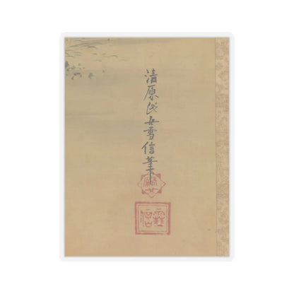 Kiyohara Yukinobu - Quail and Millet - late 17th century v3 - STICKER Vinyl Kiss-Cut Decal